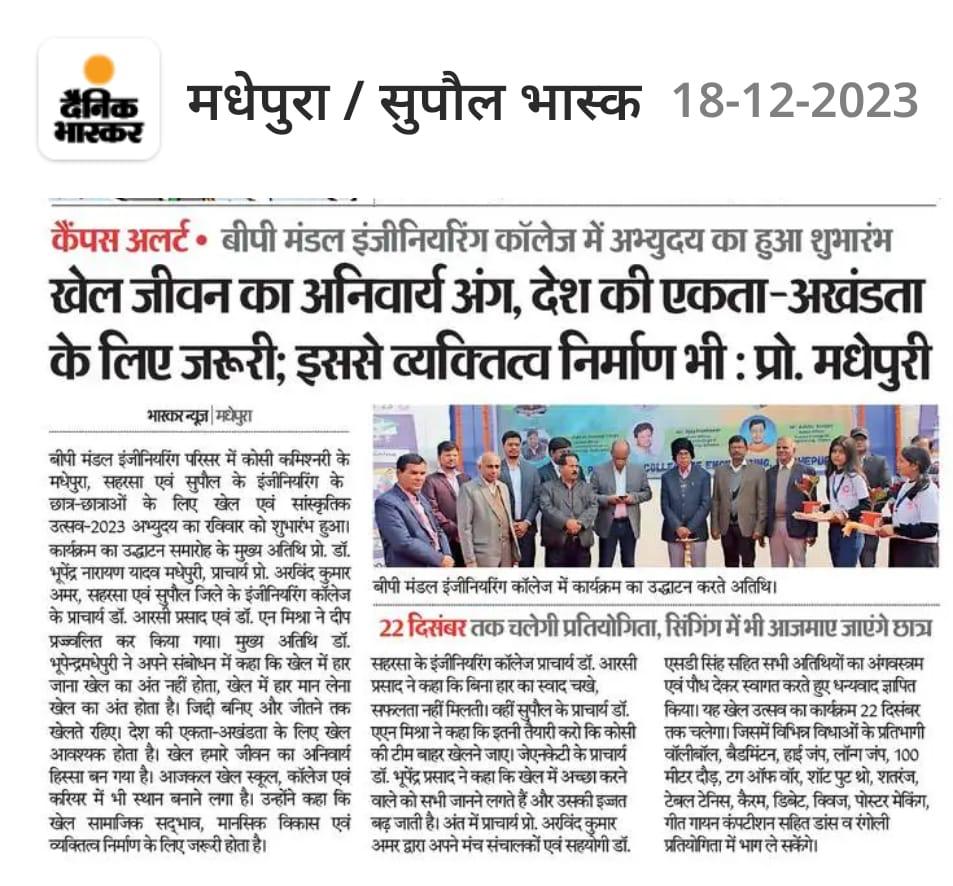 B.P.Mandal College of Engineering Madhepura