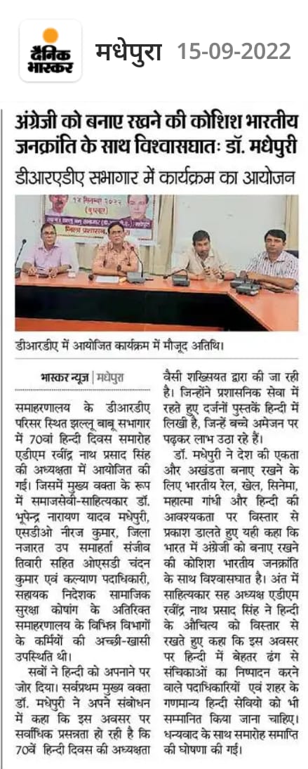 Hindi Diwas