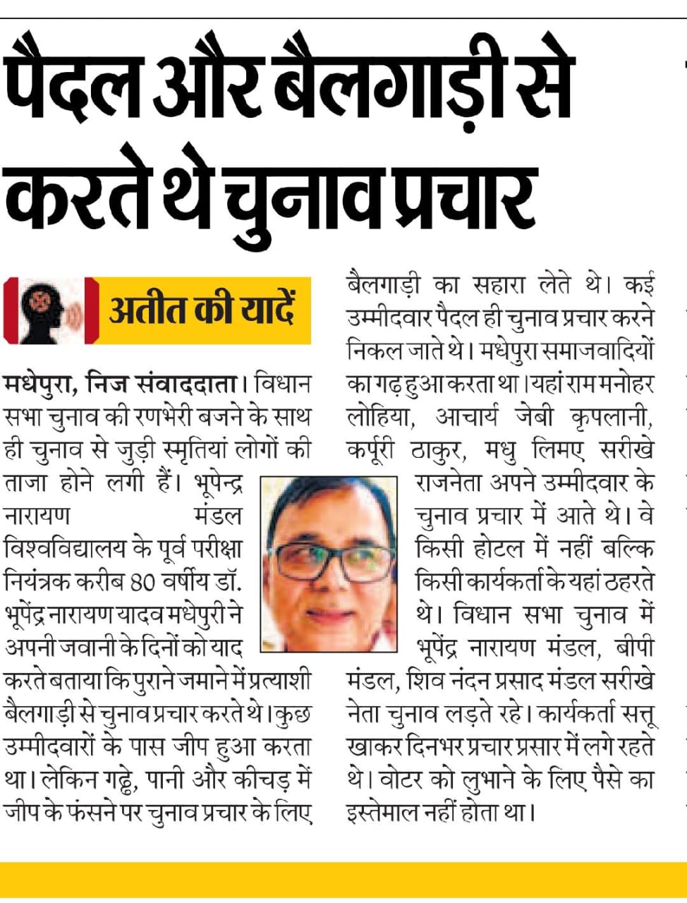 Election of Madhepura