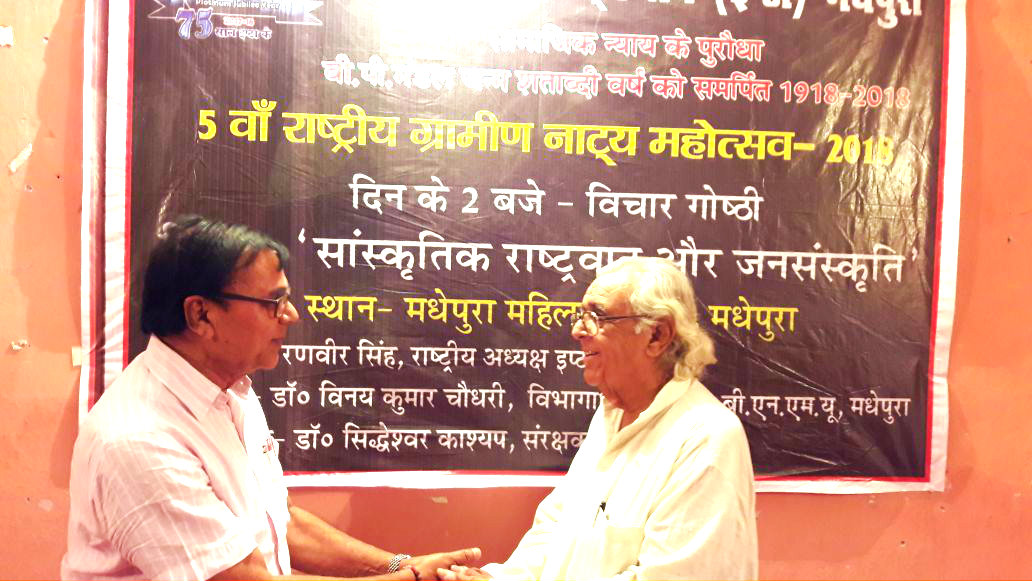 Dr.Bhupendra Madhepuri with a Grand Literary Personality Sri Ranvir Singh, National President of IPTA.