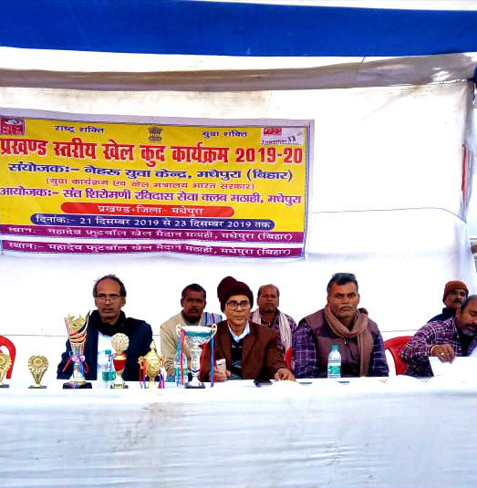 Dr.Madhepuri along with Nehru Yuva Kendra Co-ordinator Ajay Kumar Gupta and others at Methai, Madhepura.